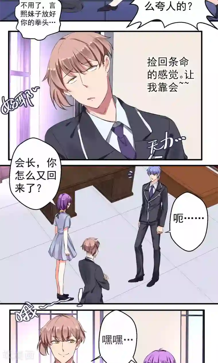 豪门争斗之散打女王第53话