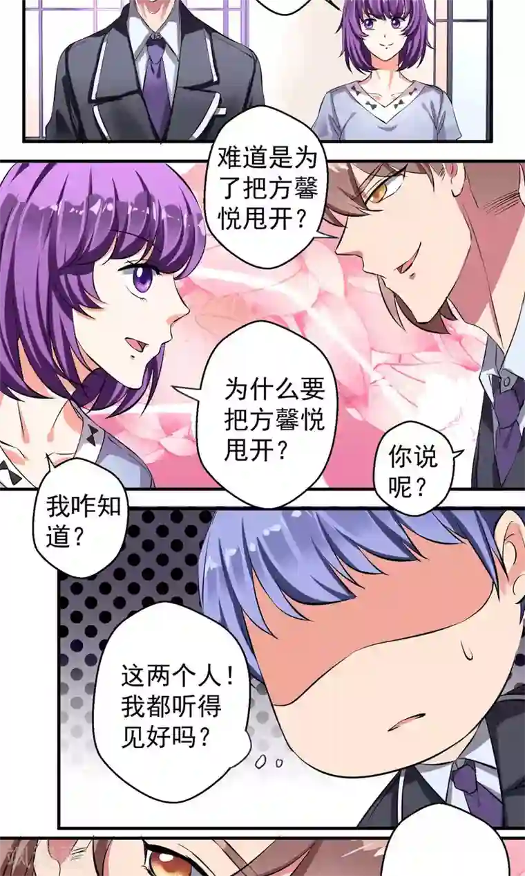 豪门争斗之散打女王第53话