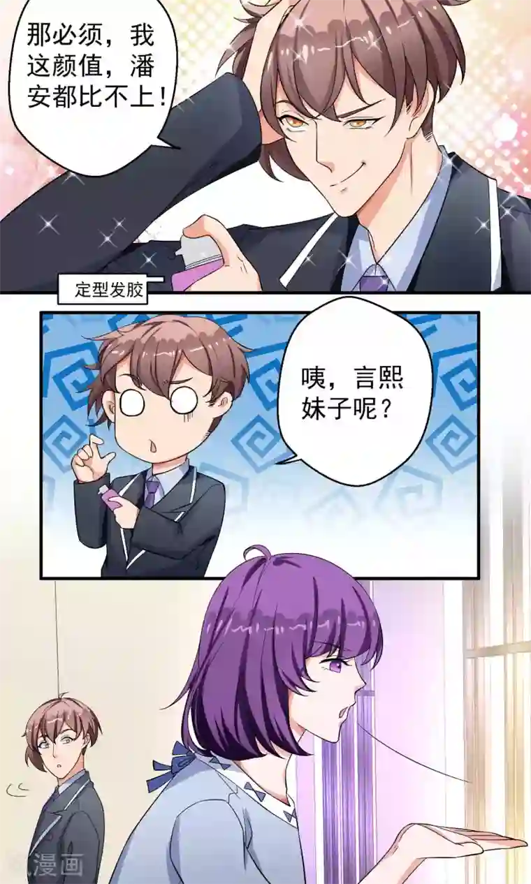 豪门争斗之散打女王第53话