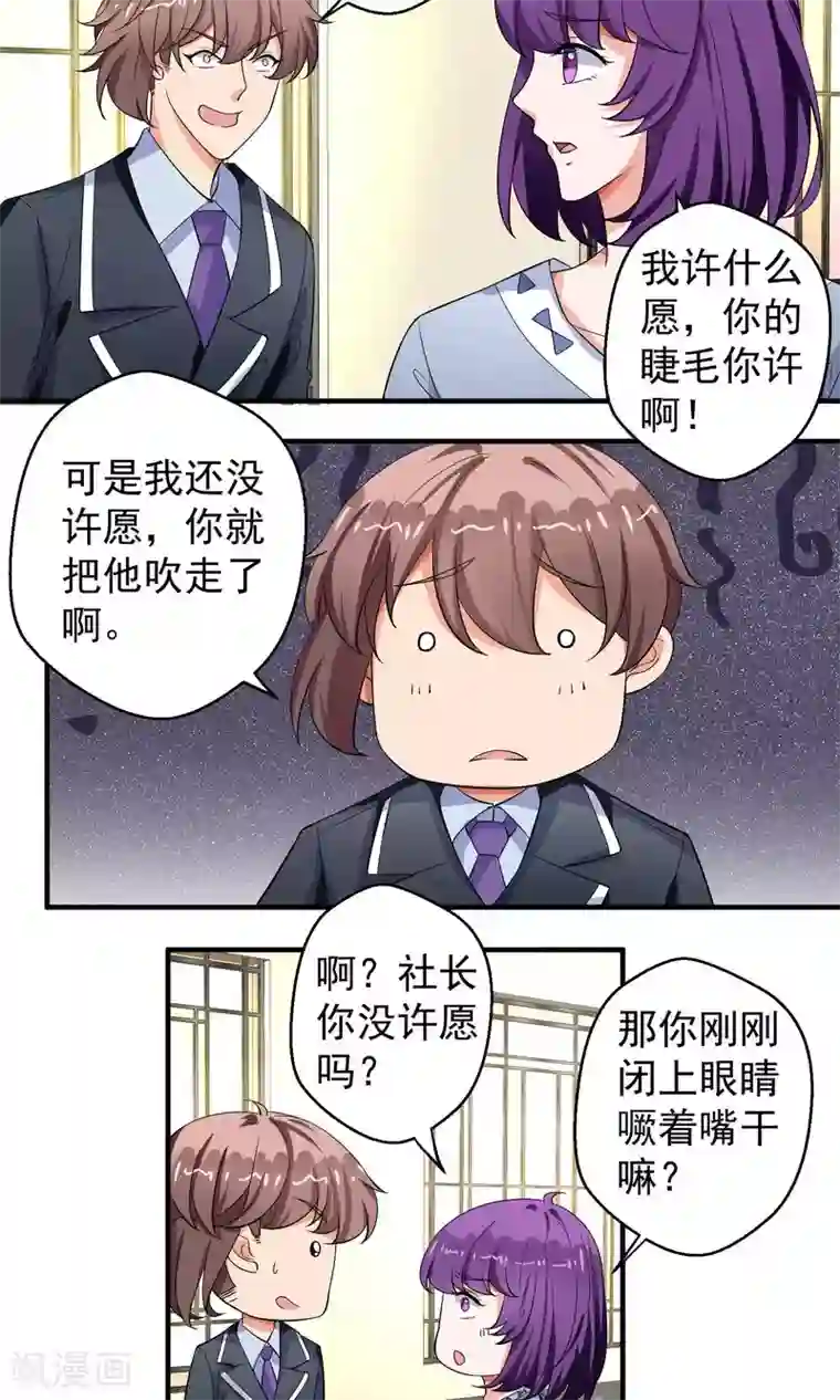 豪门争斗之散打女王第53话