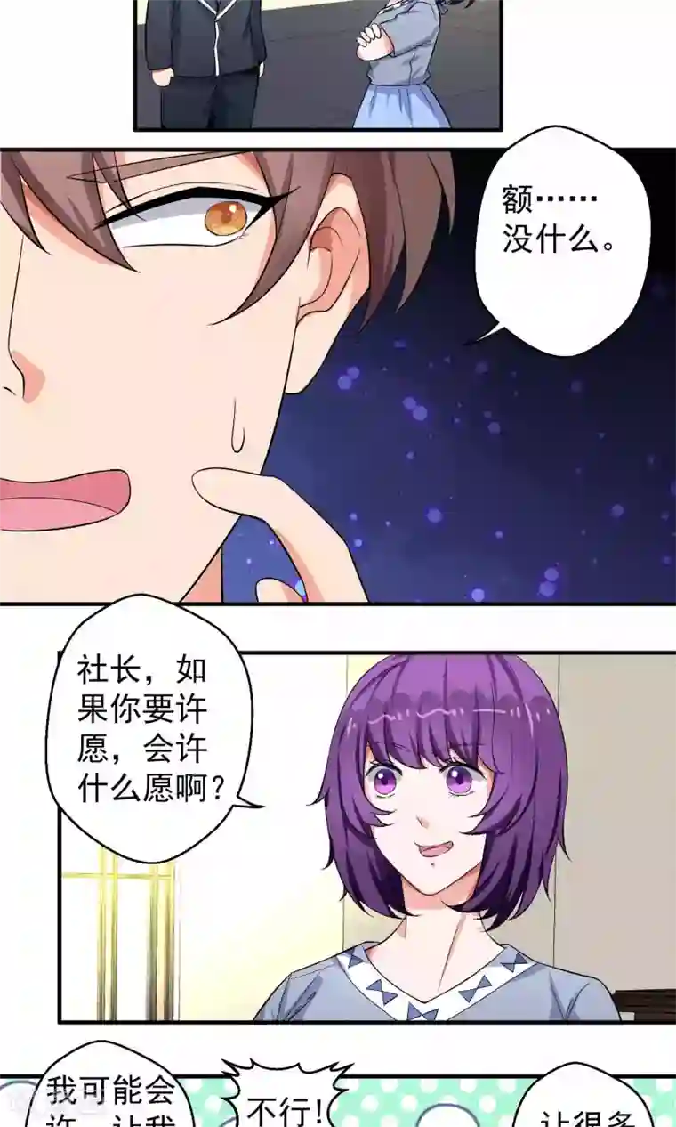 豪门争斗之散打女王第53话