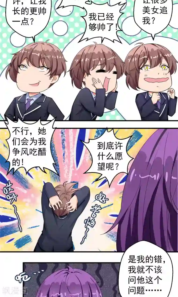 豪门争斗之散打女王第53话