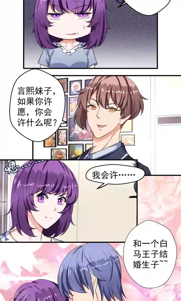 豪门争斗之散打女王第53话