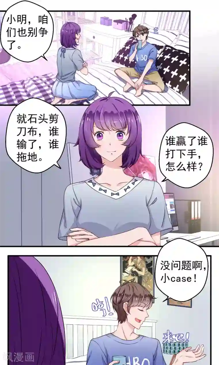 豪门争斗之散打女王第55话