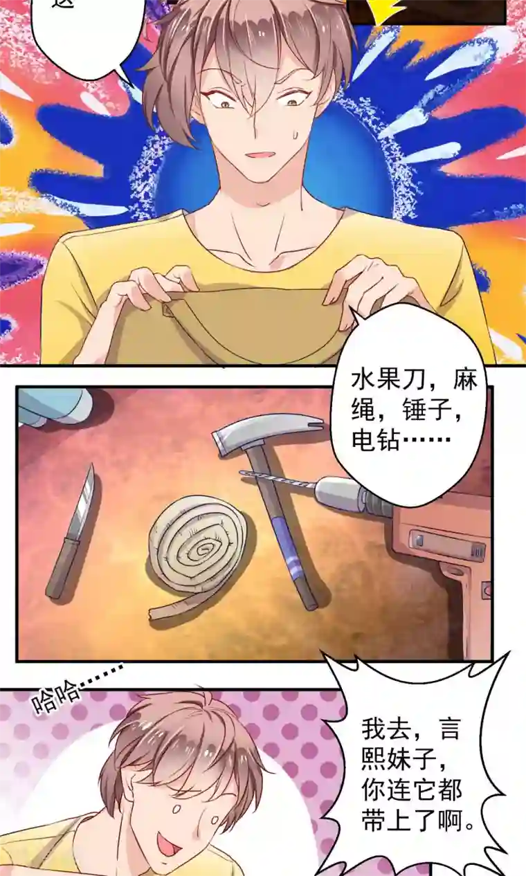 豪门争斗之散打女王第55话