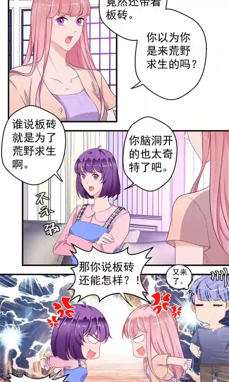 豪门争斗之散打女王第55话