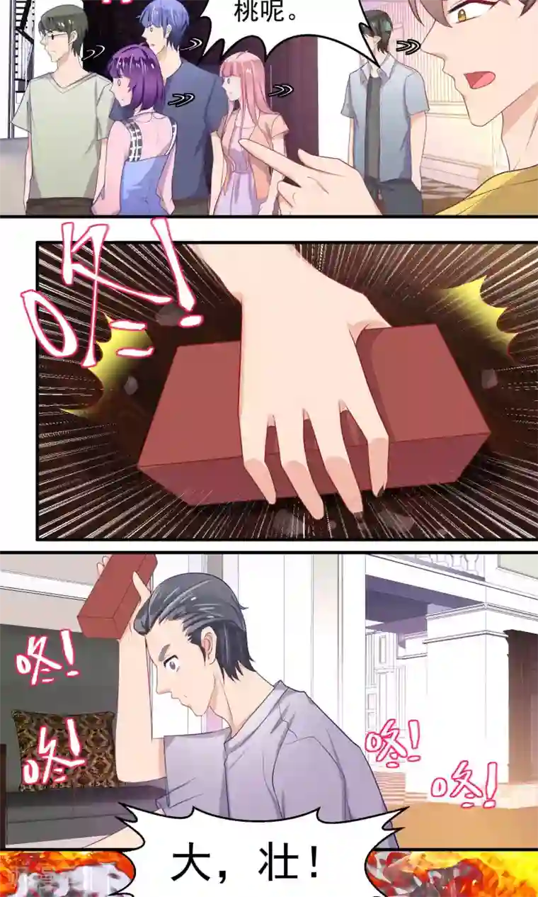 豪门争斗之散打女王第55话