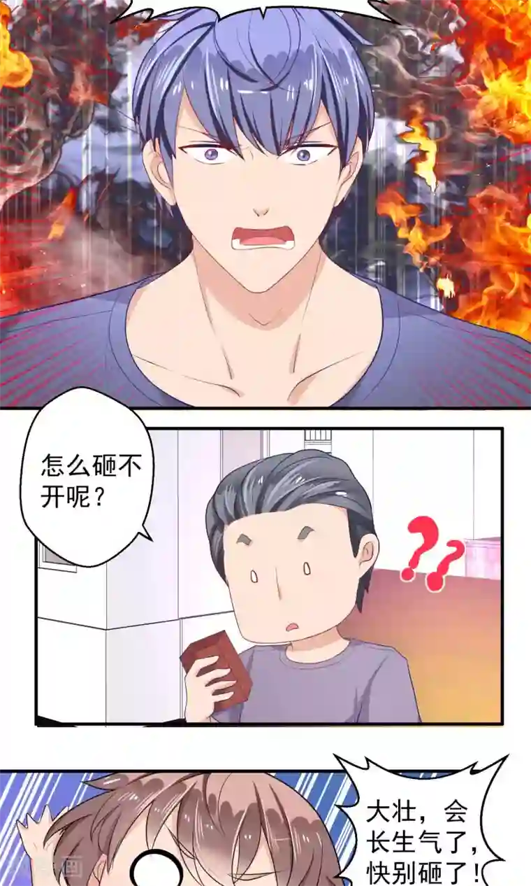 豪门争斗之散打女王第55话