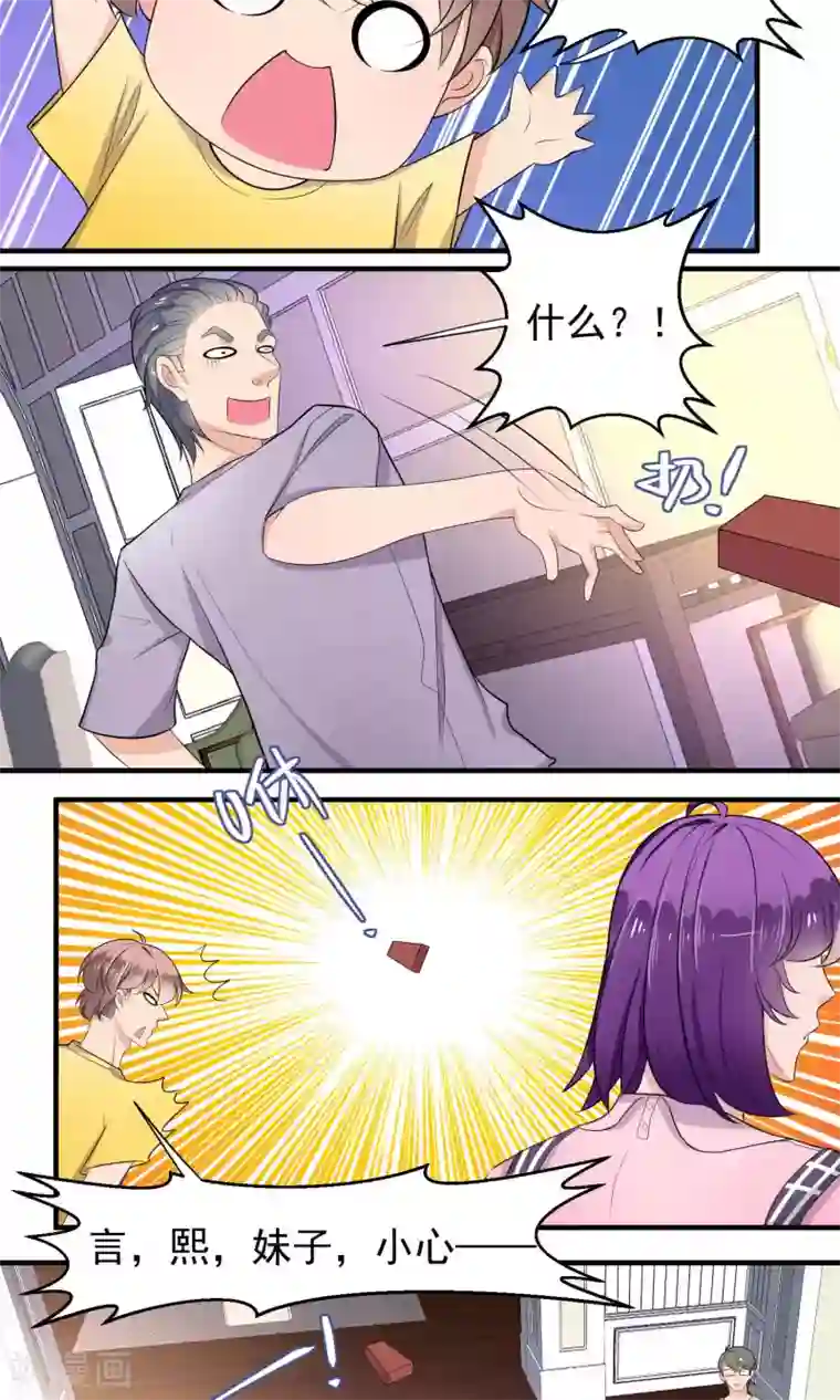 豪门争斗之散打女王第55话