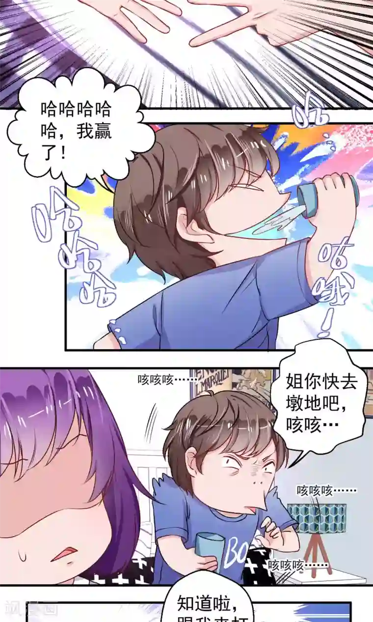 豪门争斗之散打女王第55话