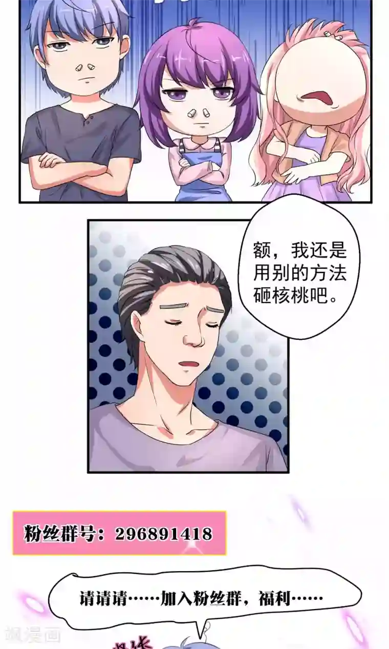 豪门争斗之散打女王第55话