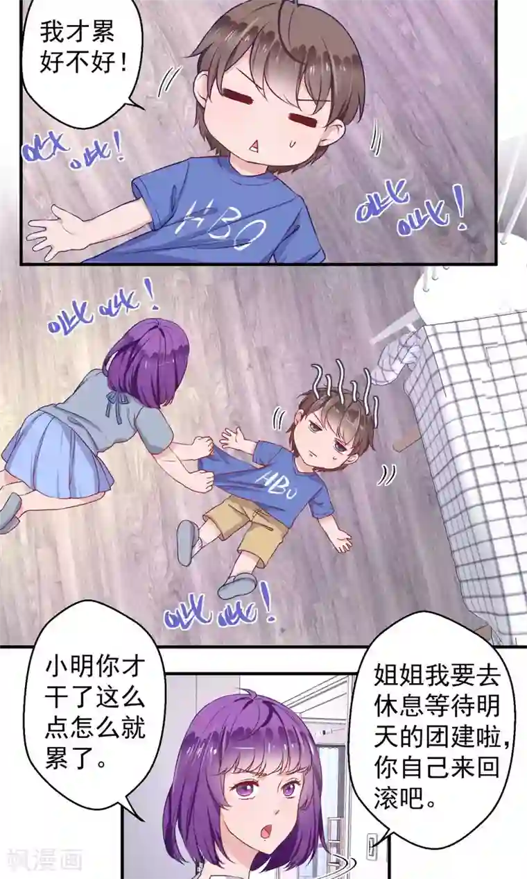 豪门争斗之散打女王第55话