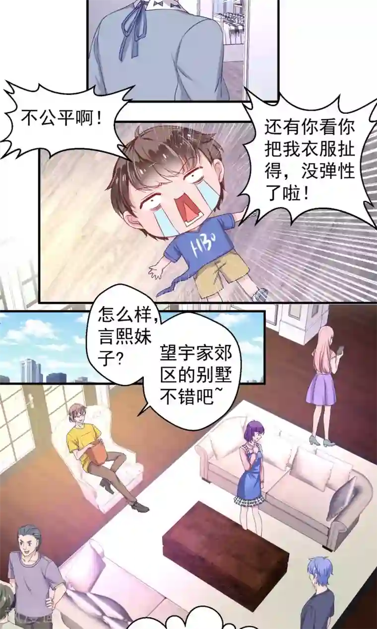 豪门争斗之散打女王第55话