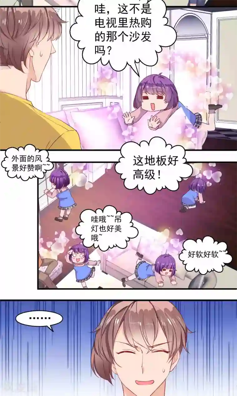 豪门争斗之散打女王第55话