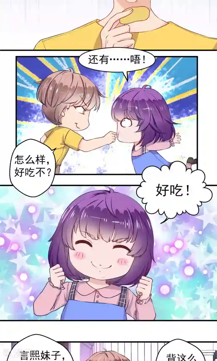 豪门争斗之散打女王第55话