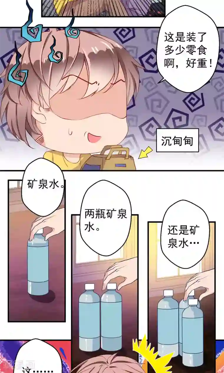 豪门争斗之散打女王第55话