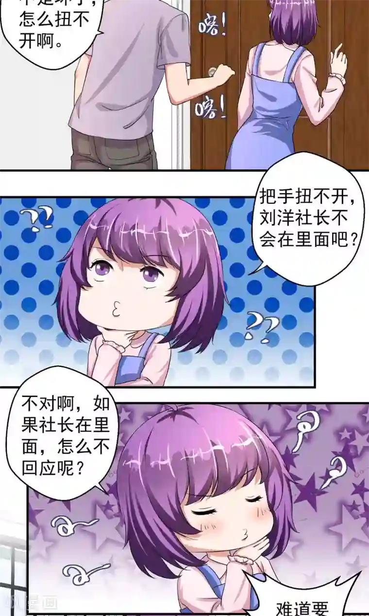 豪门争斗之散打女王第56话