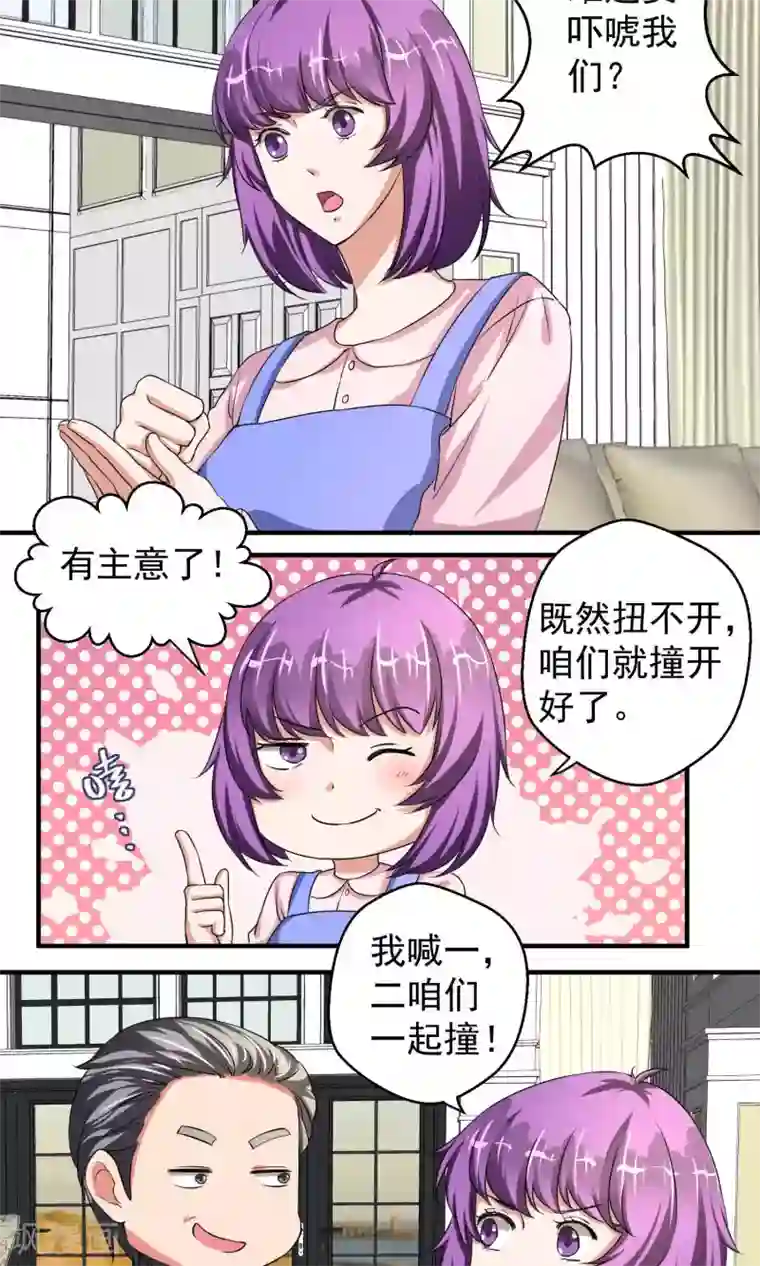 豪门争斗之散打女王第56话