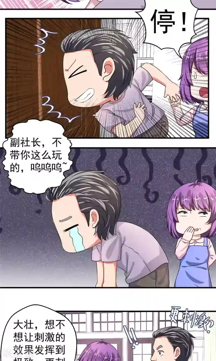 豪门争斗之散打女王第56话