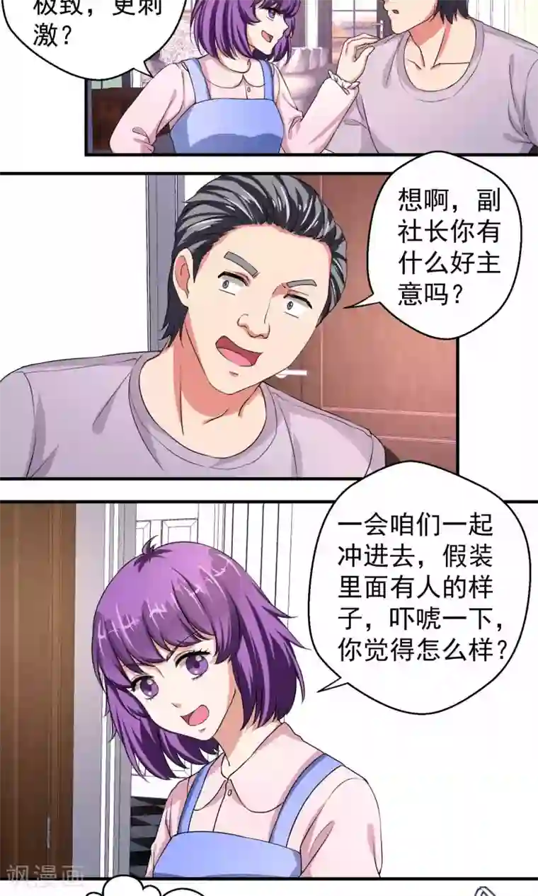 豪门争斗之散打女王第56话