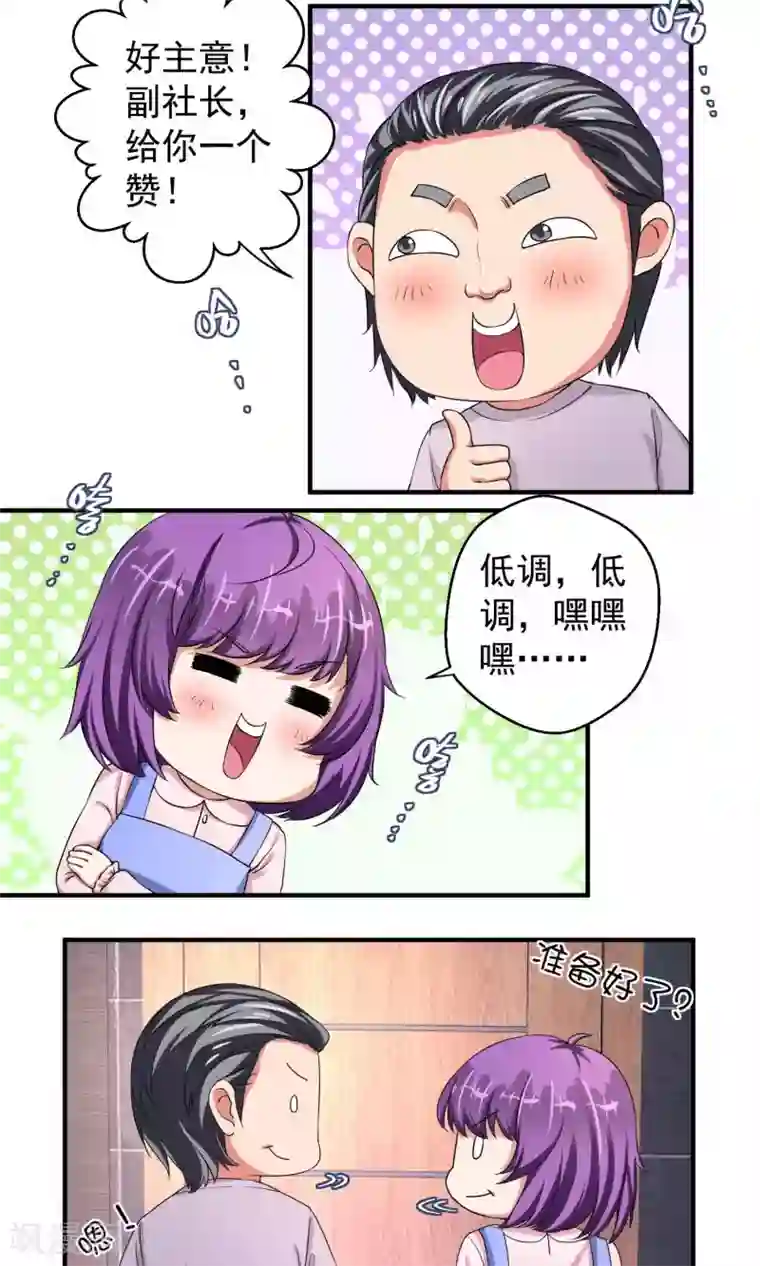 豪门争斗之散打女王第56话