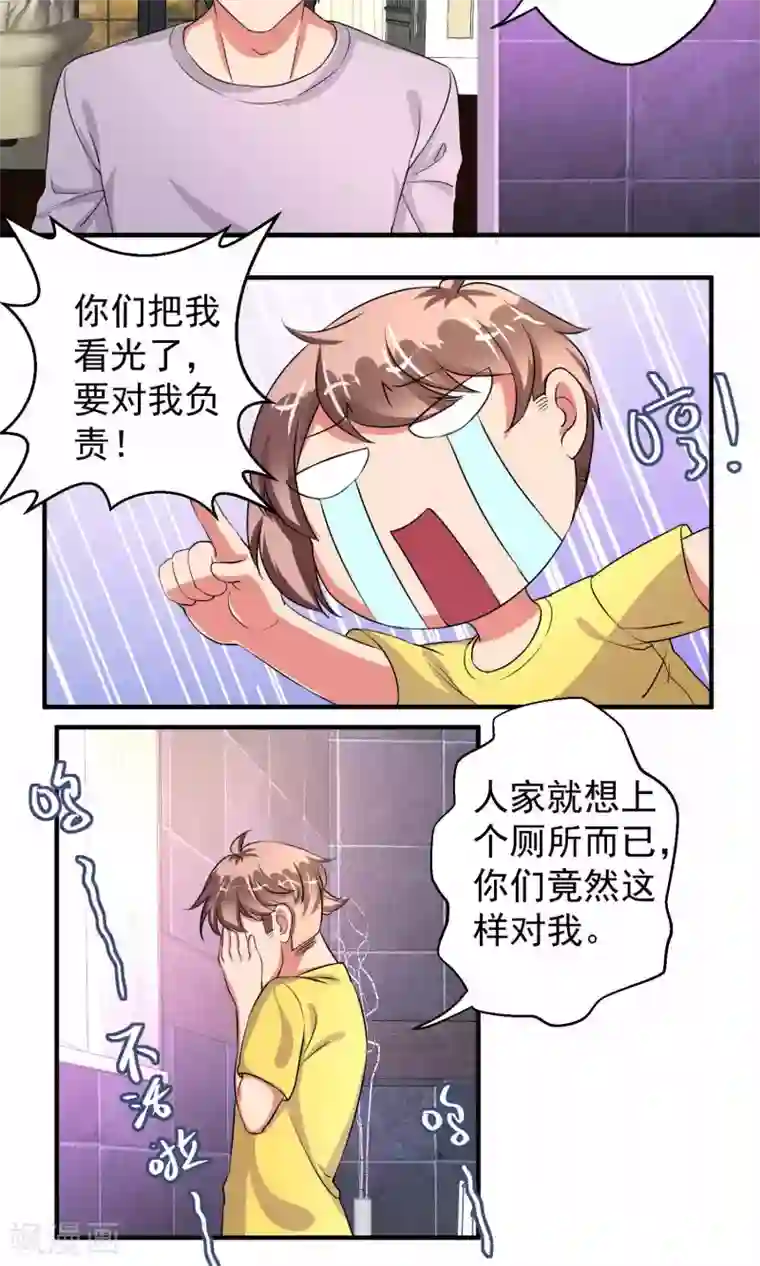 豪门争斗之散打女王第56话