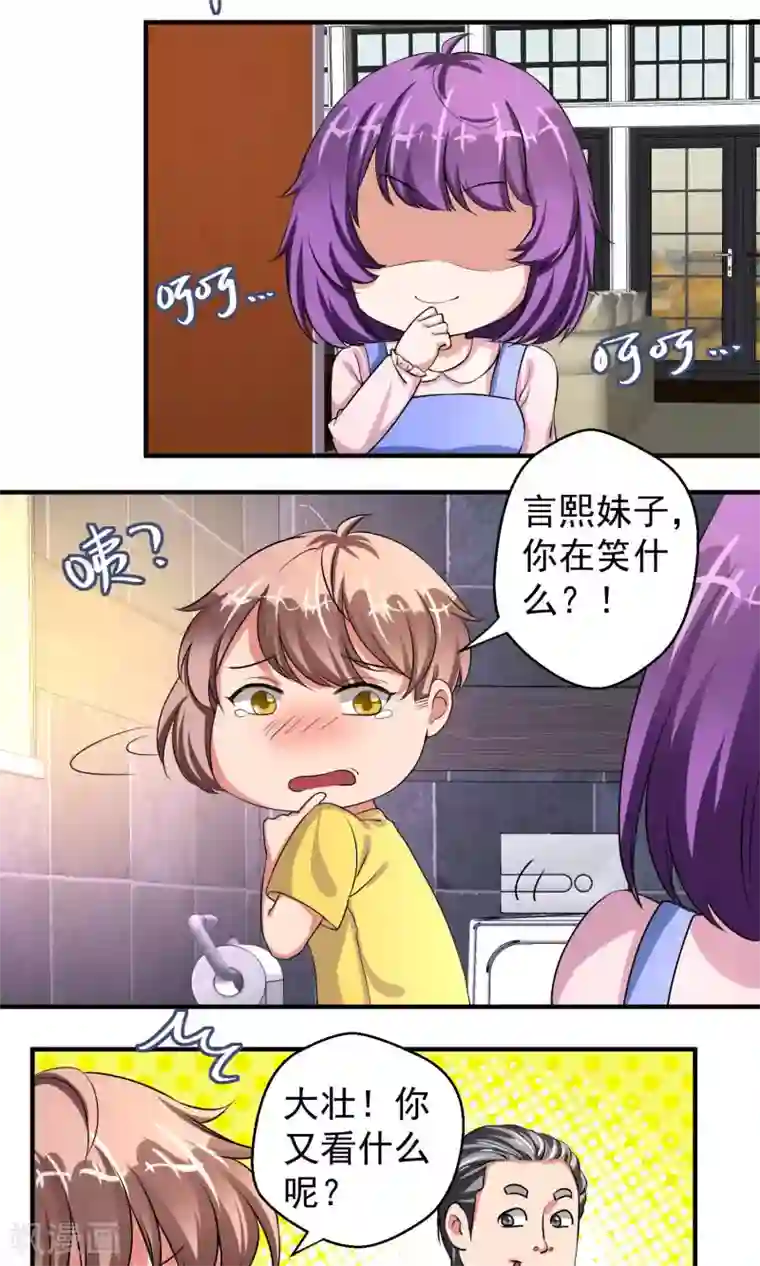 豪门争斗之散打女王第56话