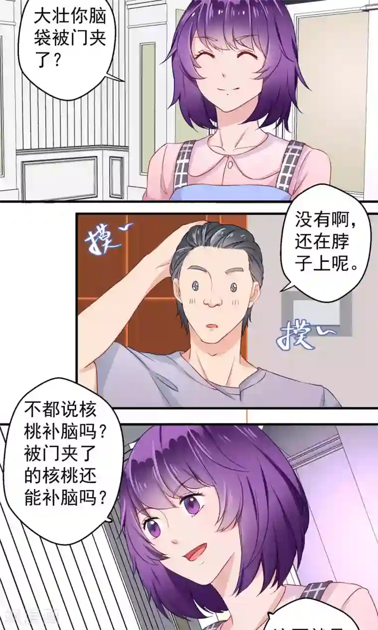 豪门争斗之散打女王第56话