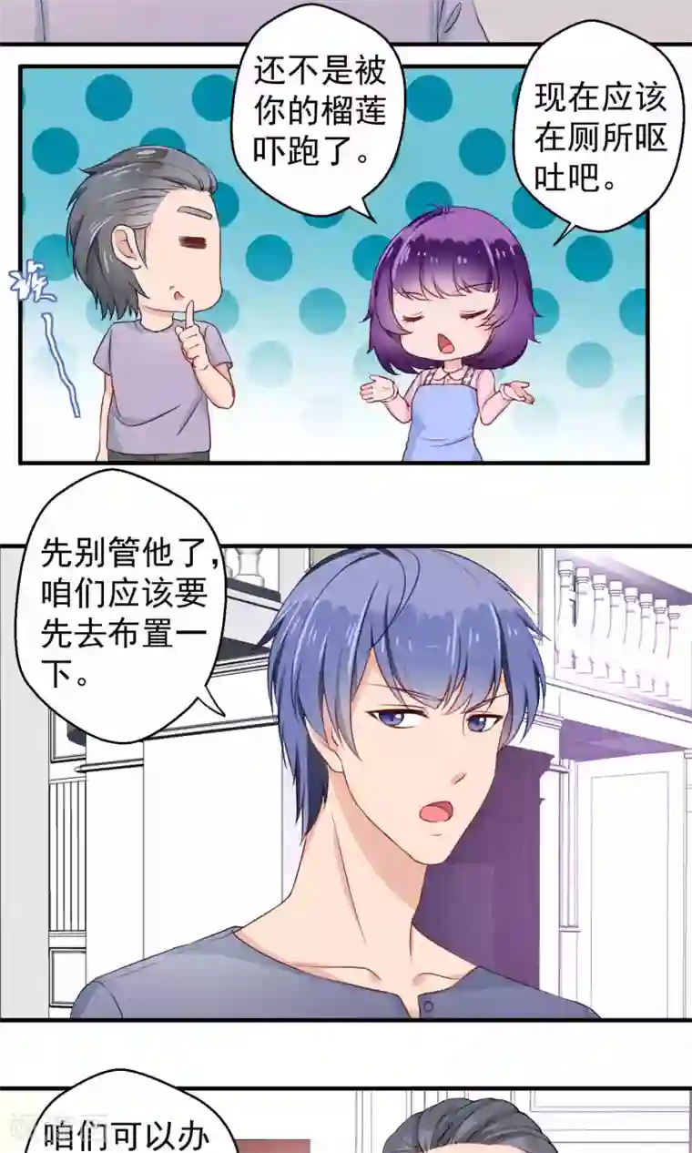 豪门争斗之散打女王第56话