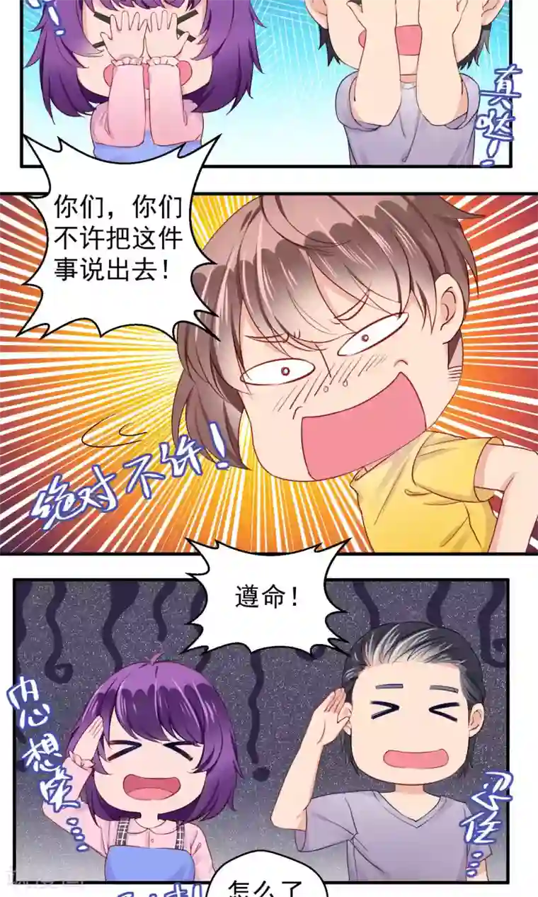 豪门争斗之散打女王第57话
