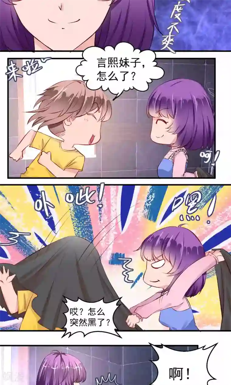 豪门争斗之散打女王第57话