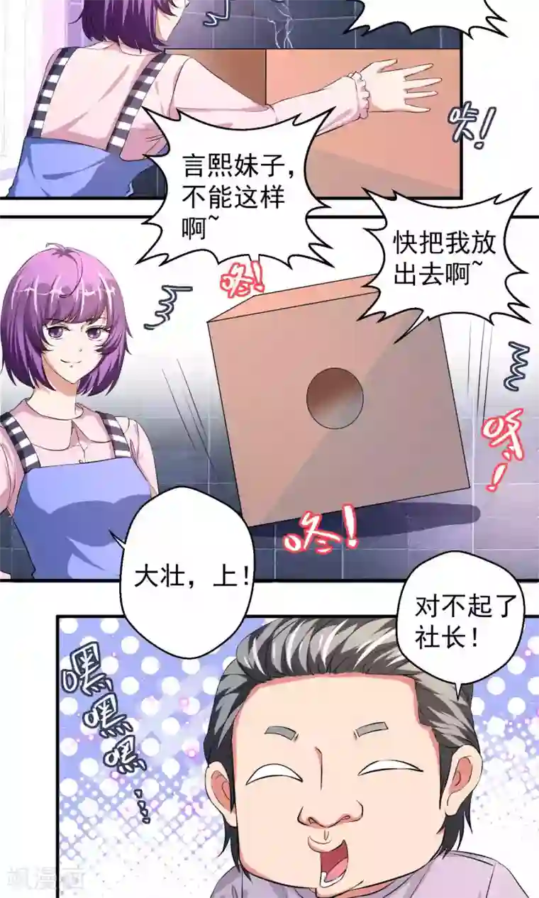 豪门争斗之散打女王第57话