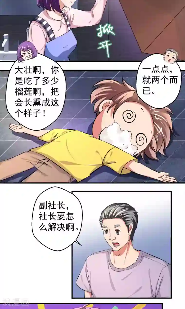 豪门争斗之散打女王第57话