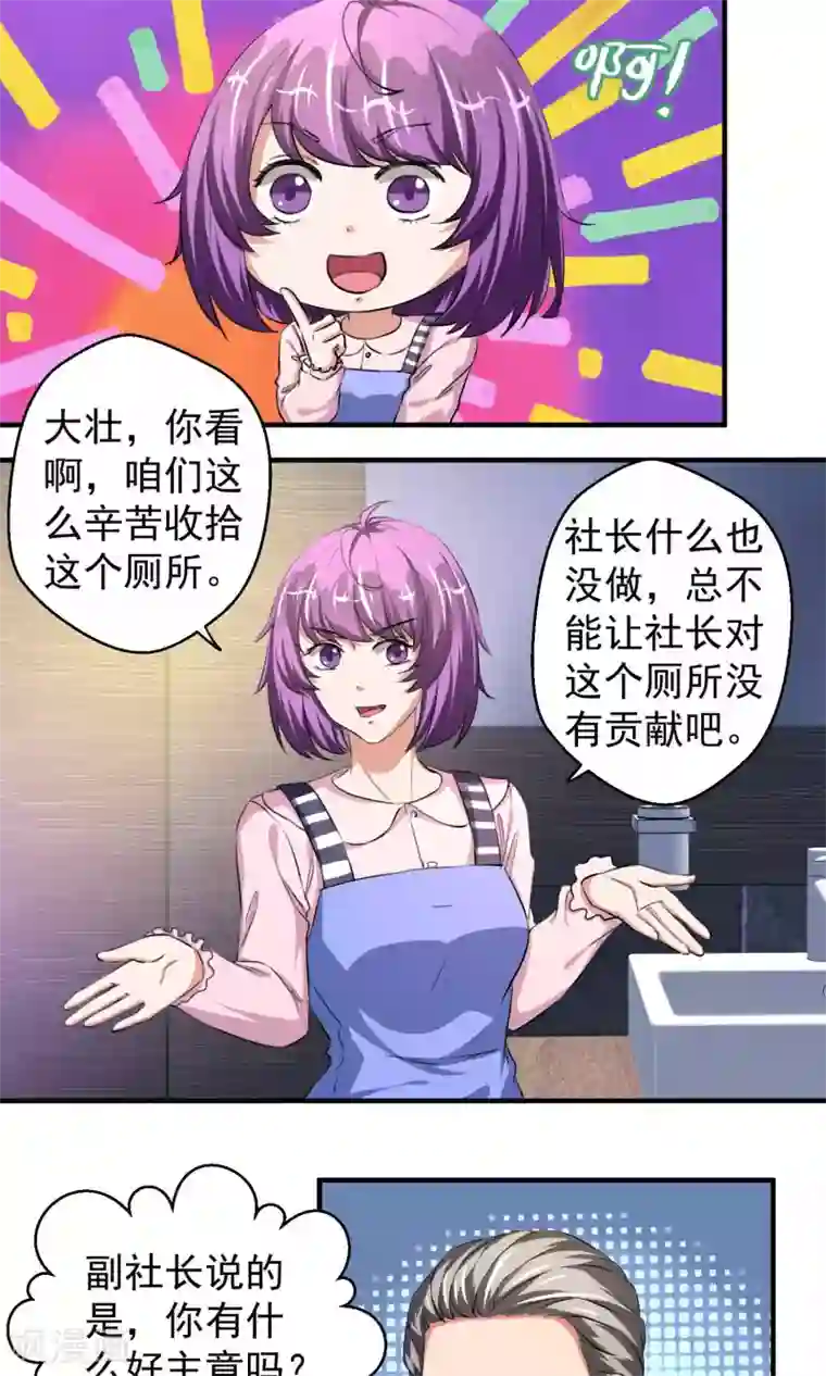 豪门争斗之散打女王第57话