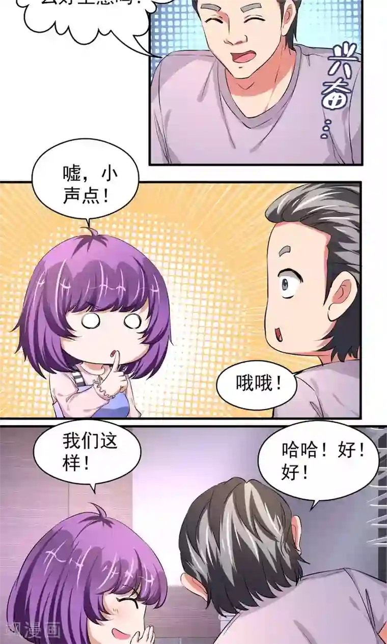 豪门争斗之散打女王第57话