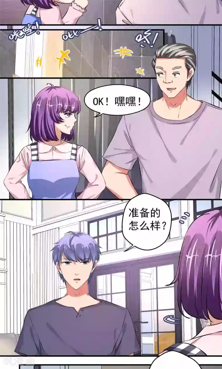 豪门争斗之散打女王第57话