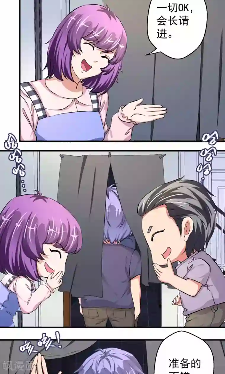 豪门争斗之散打女王第57话