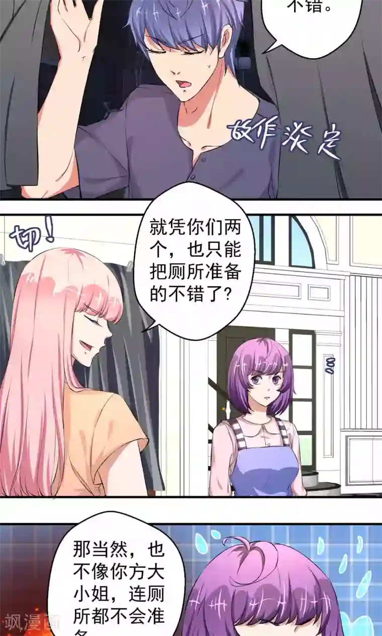 豪门争斗之散打女王第57话