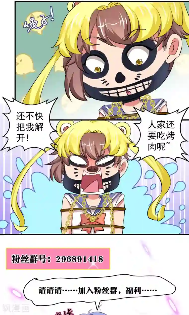 豪门争斗之散打女王第57话