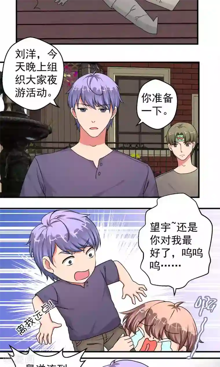 豪门争斗之散打女王第58话