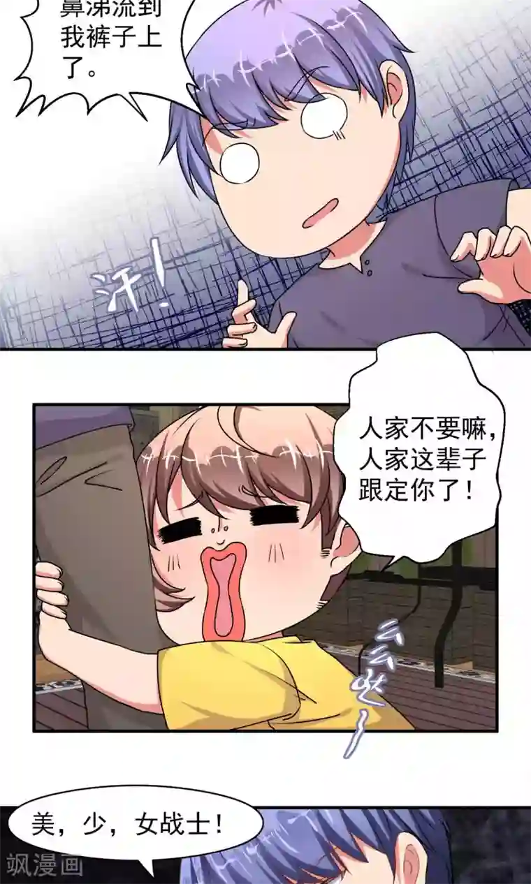 豪门争斗之散打女王第58话