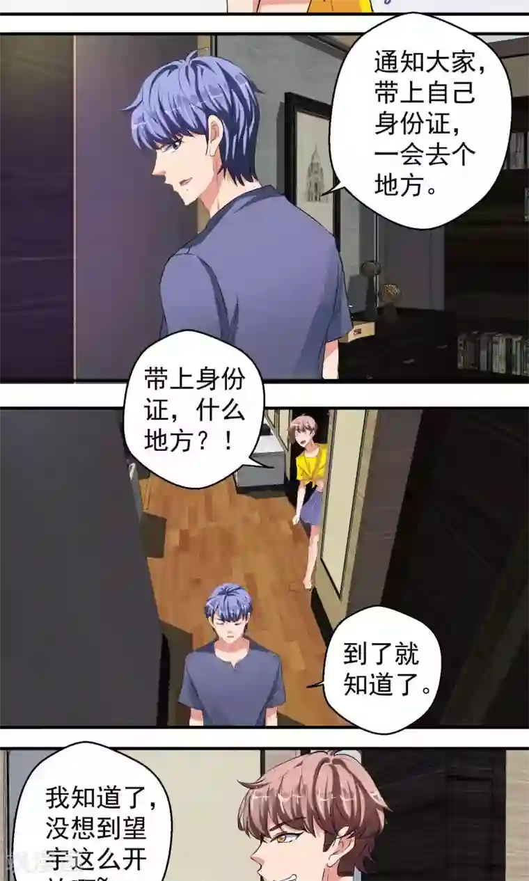 豪门争斗之散打女王第58话