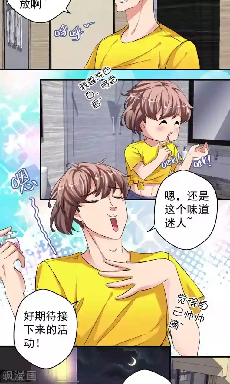 豪门争斗之散打女王第58话