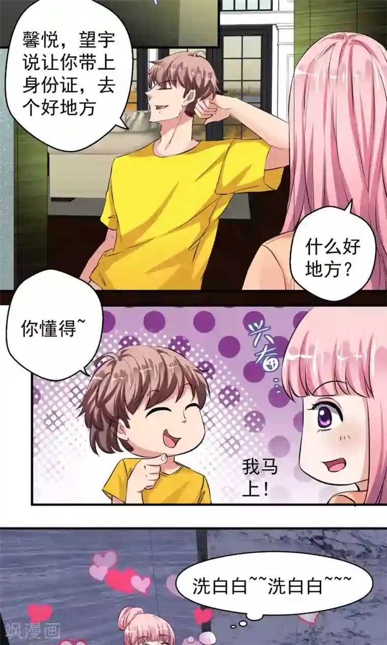 豪门争斗之散打女王第58话