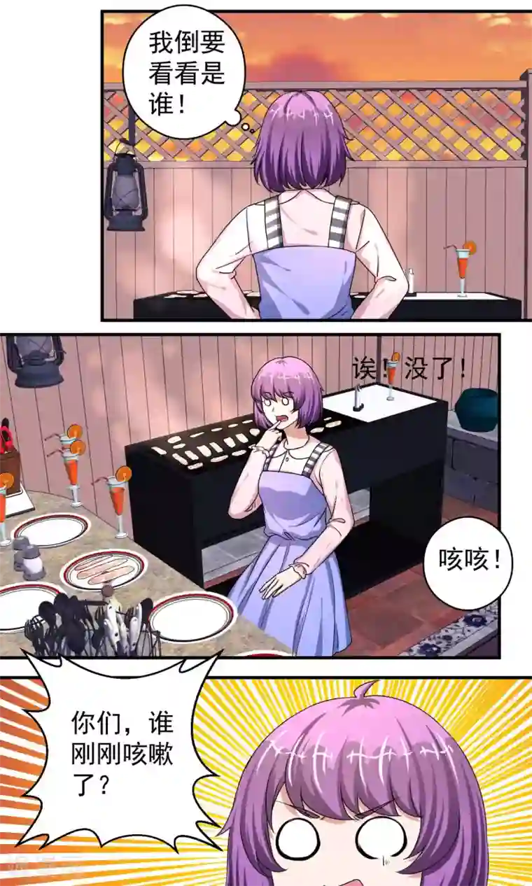 豪门争斗之散打女王第58话