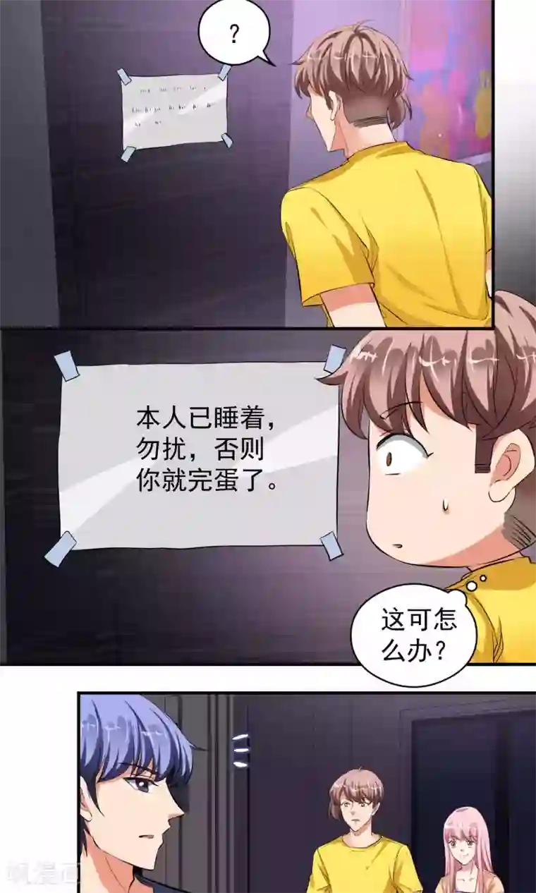 豪门争斗之散打女王第58话