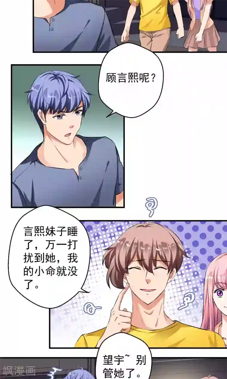 豪门争斗之散打女王第58话