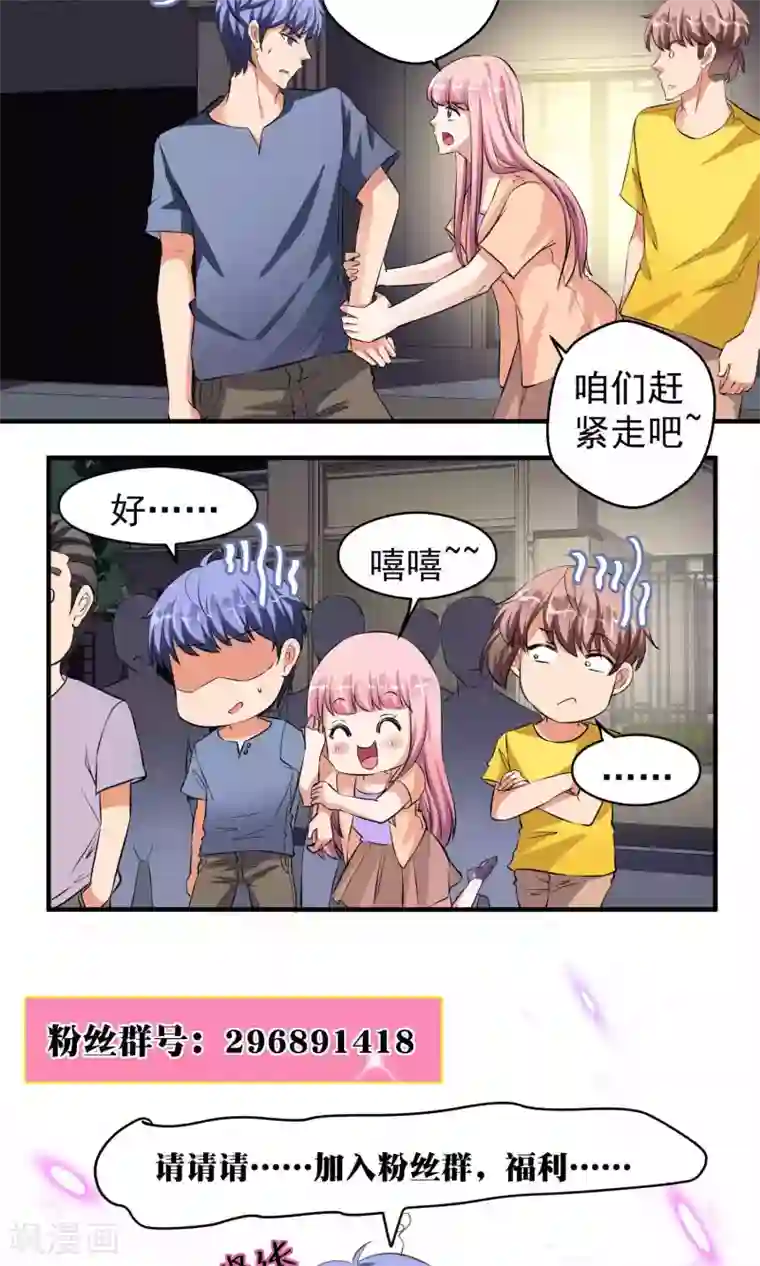 豪门争斗之散打女王第58话