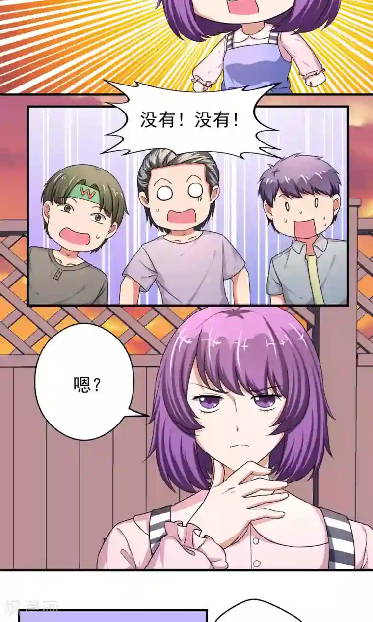 豪门争斗之散打女王第58话