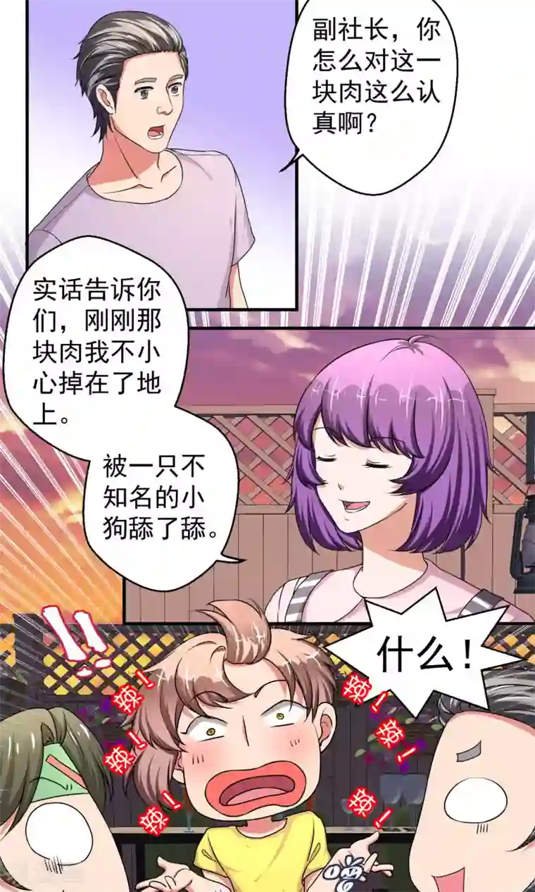 豪门争斗之散打女王第58话